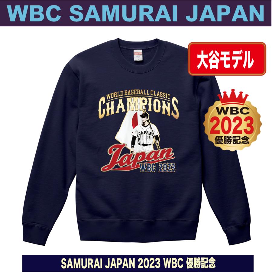 WBC 2023 記念グッズ 大谷翔平 大谷翔平 トレーナー スウェット WBC 2023 優勝記念 侍ジャパン 日本