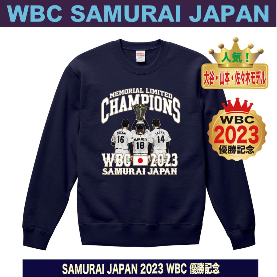 大谷翔平 トレーナー スウェット WBC 2023 優勝記念 侍ジャパン グッズ