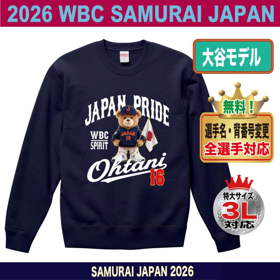 WBC2026 侍ジャパン メモリアル トレーナー スウェット 日本代表 応援