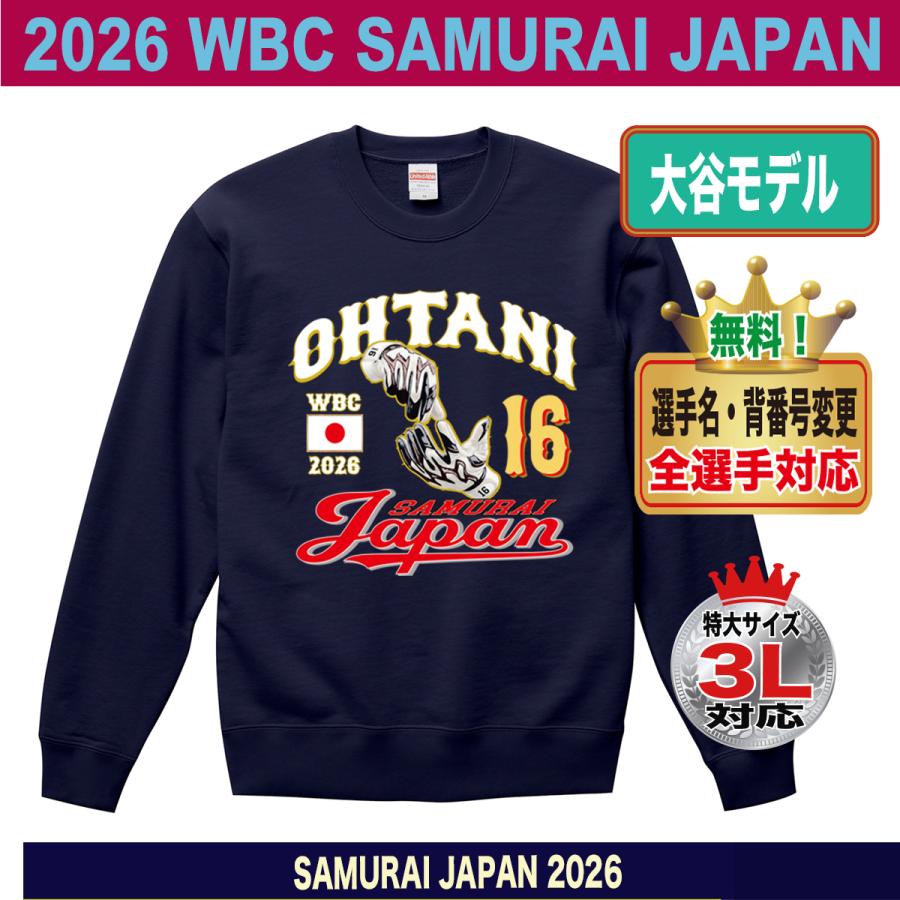 WBC2026 侍ジャパン メモリアル トレーナー スウェット 日本代表 応援