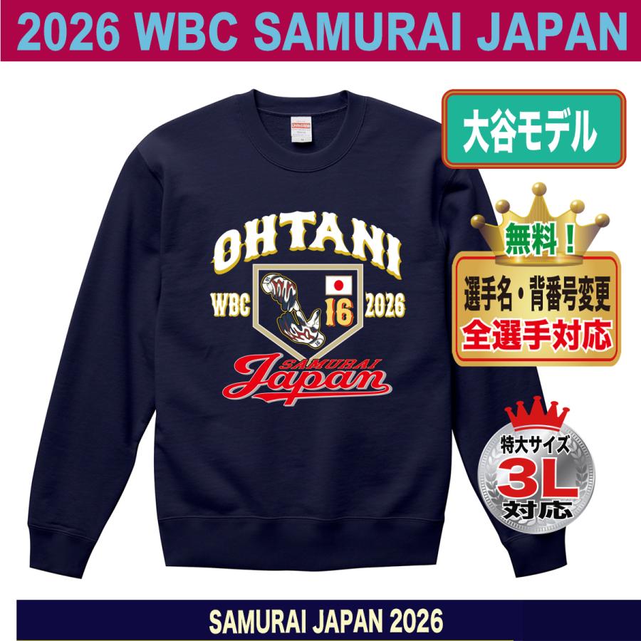 WBC2026 侍ジャパン メモリアル トレーナー スウェット 日本代表 応援