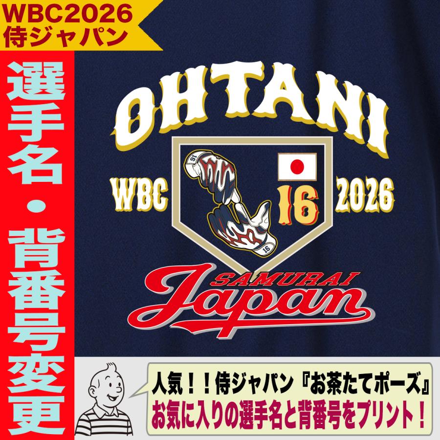 WBC2026 侍ジャパン メモリアル トレーナー スウェット 日本代表 応援