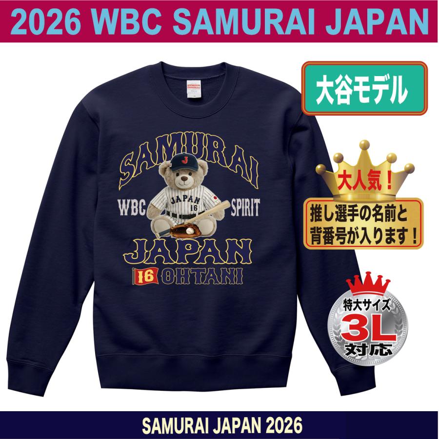 meroron＊mama❣️WBC大谷セット WBC2026 侍ジャパン メモリアル トレーナー スウェット 日本代表 応援