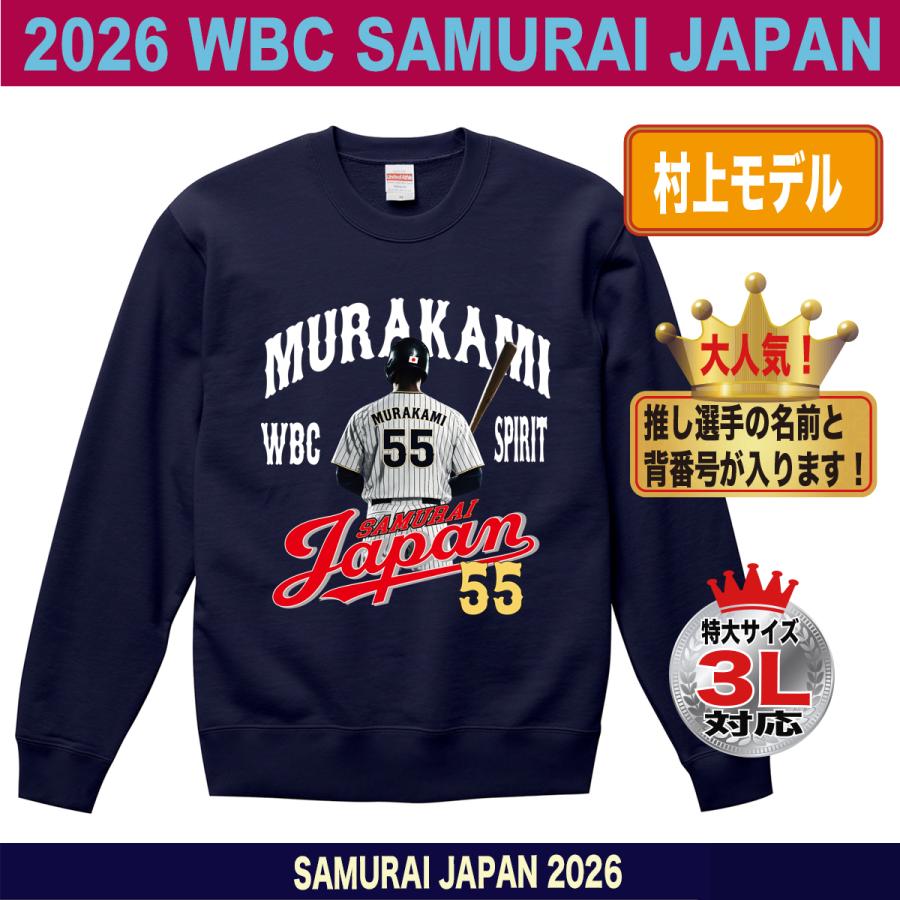 WBC2026 侍ジャパン メモリアル トレーナー スウェット 日本代表 応援