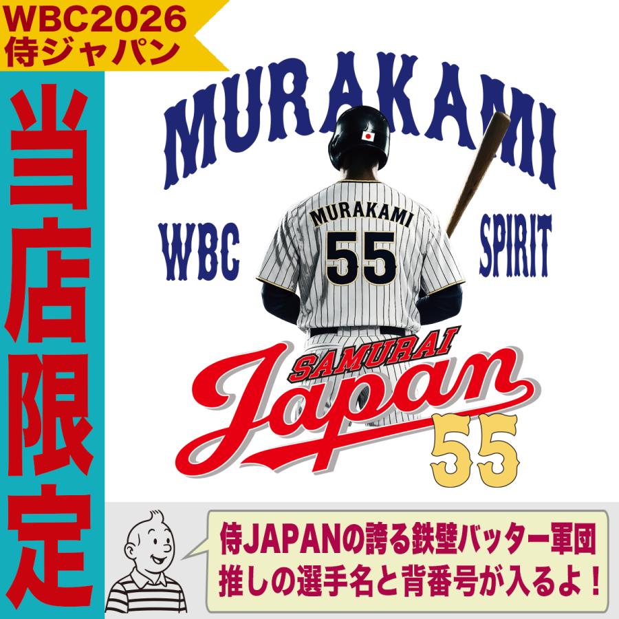 侍ジャパン　村上宗隆　Ｌサイズ 未使用 村上宗隆 WBC2026 侍ジャパン メモリアル トレーナー スウェット 日本
