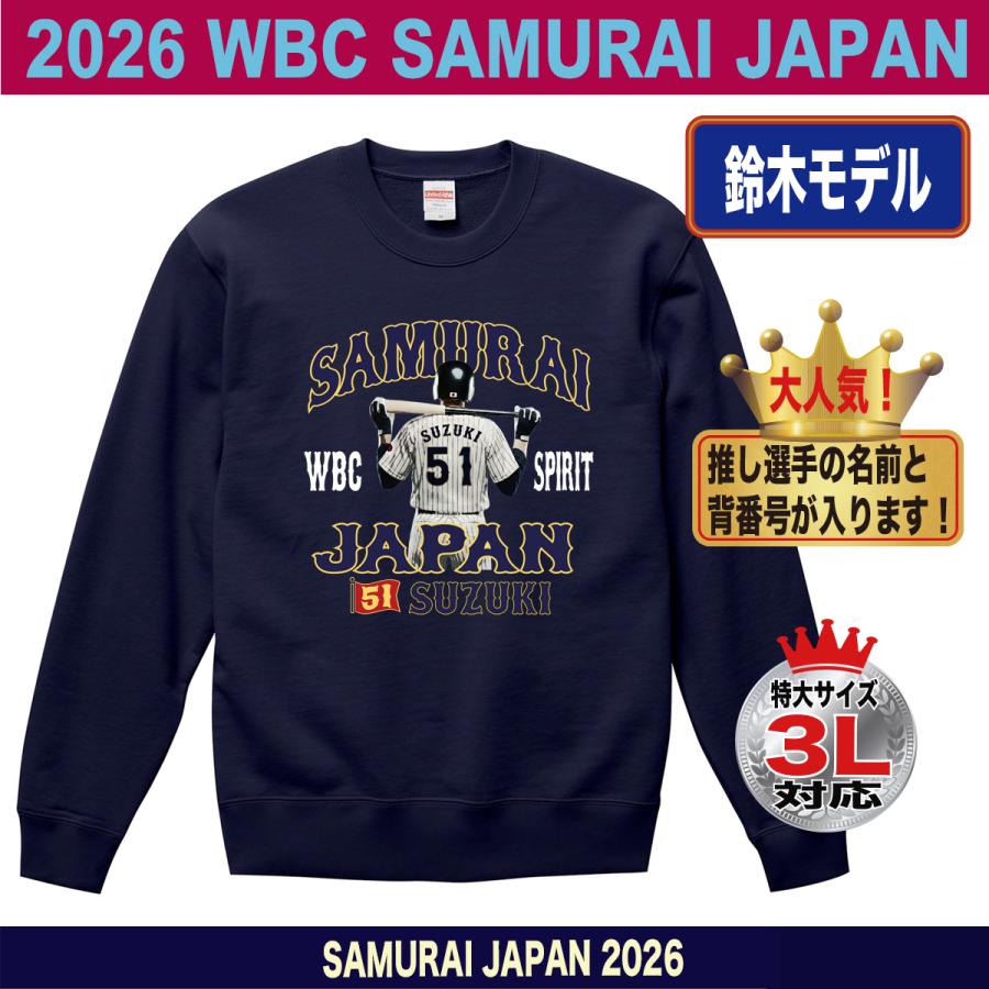 WBC2026 侍ジャパン メモリアル トレーナー スウェット 日本代表 応援