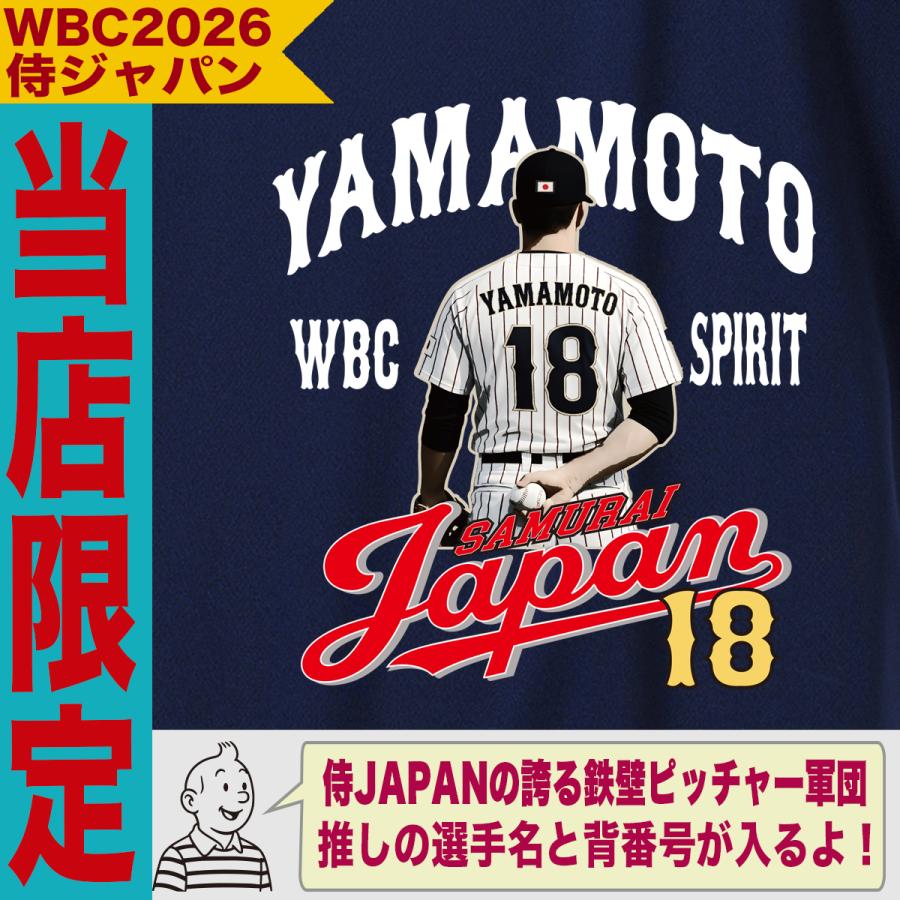 WBC2026 侍ジャパン メモリアル トレーナー スウェット 日本代表 応援