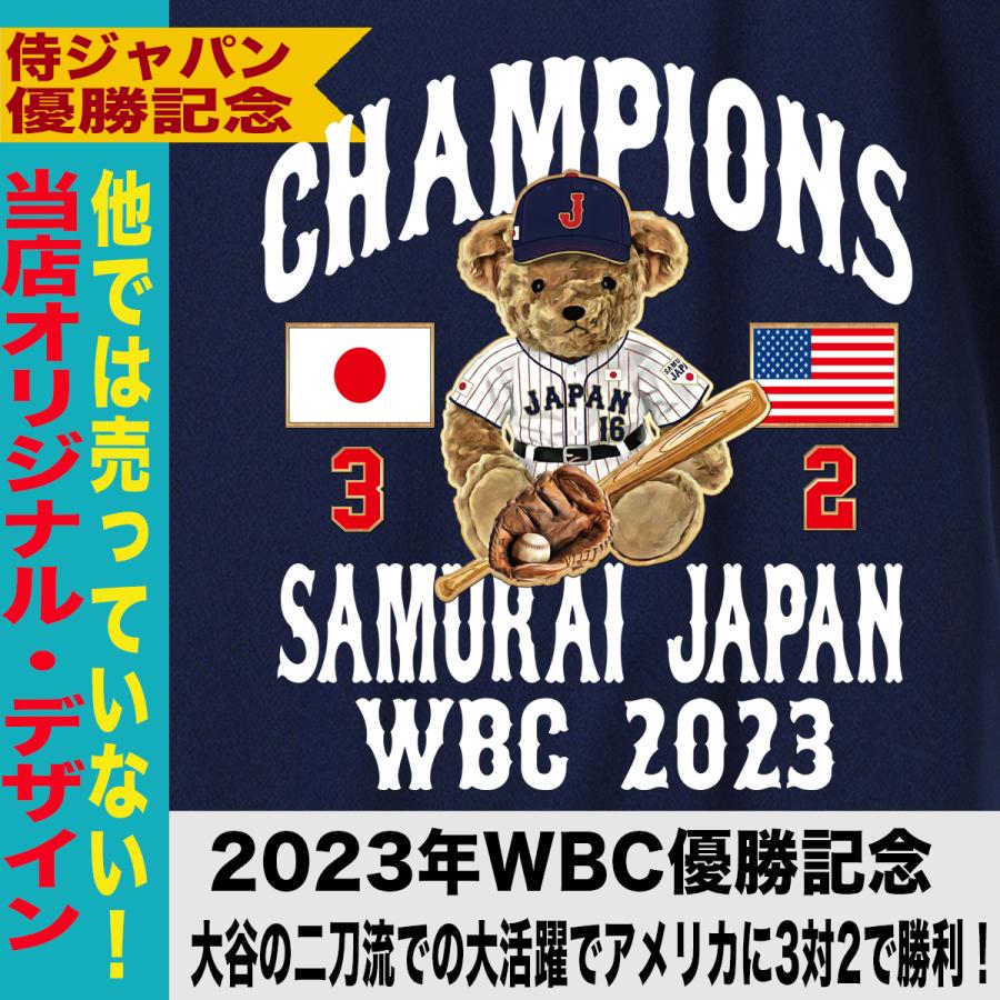 大谷翔平 トレーナー スウェット WBC 2023 優勝記念 侍ジャパン グッズ