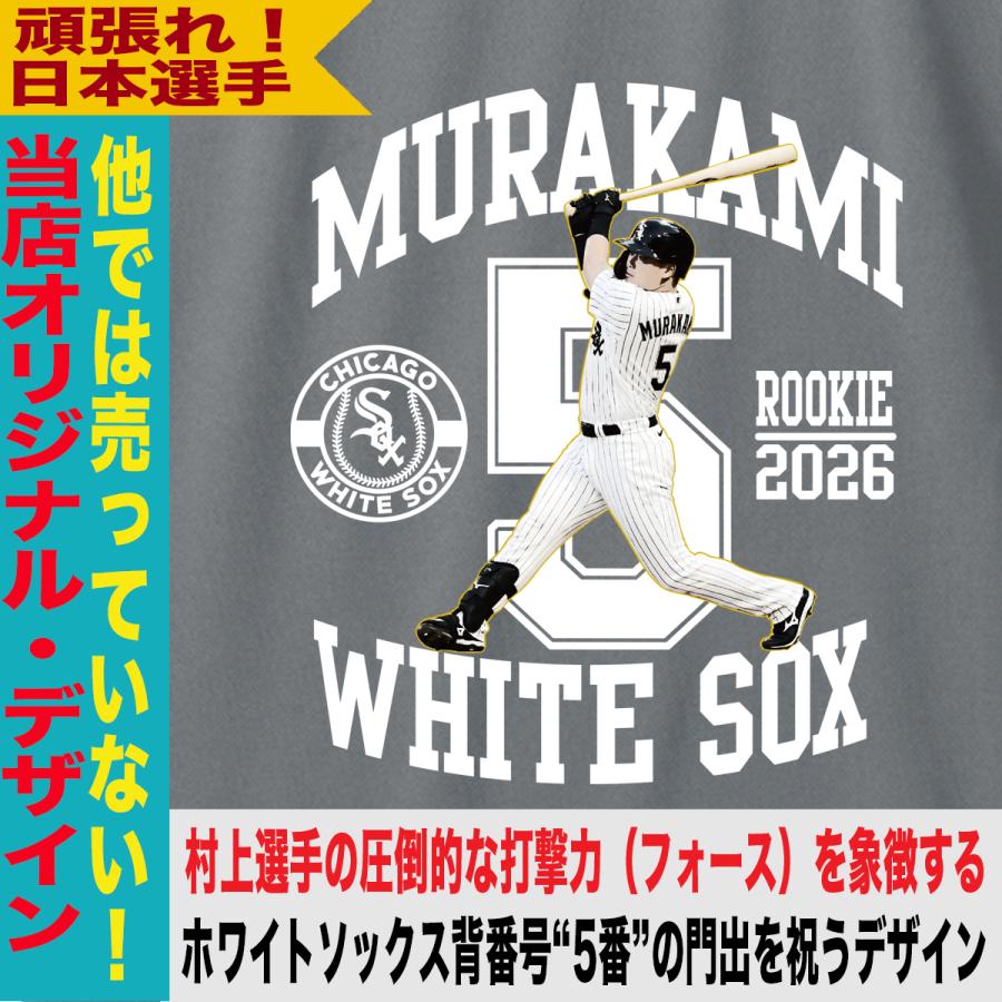 村上宗隆 ヤクルト グッズ トレーナー スウェット ホワイトソックス