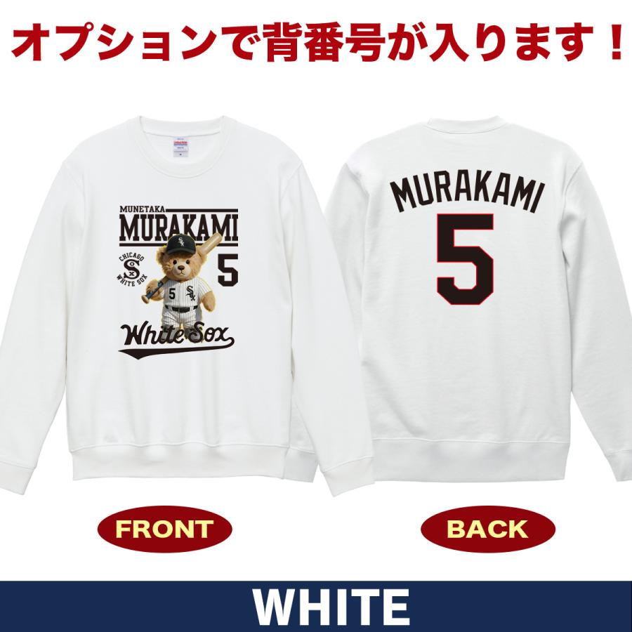 村上宗隆 ヤクルト グッズ トレーナー スウェット ホワイトソックス