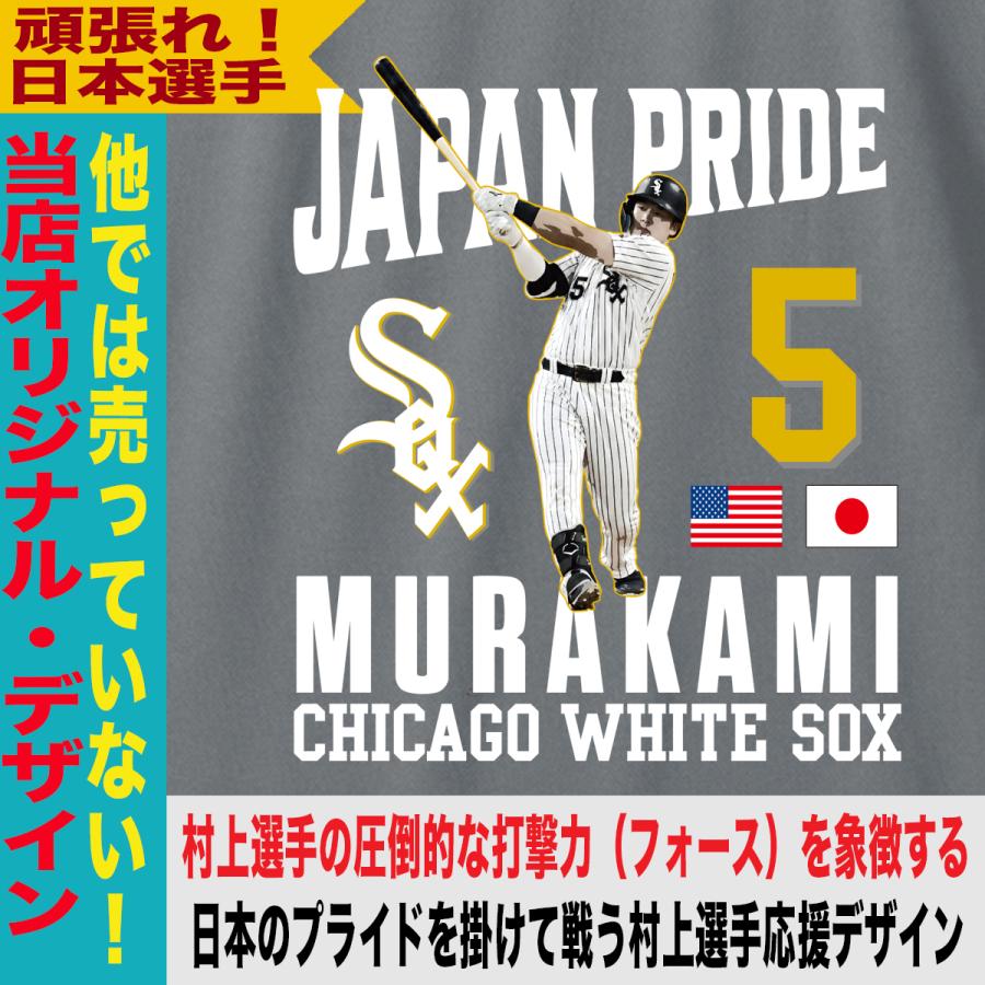 村上宗隆 グッズ トレーナー スウェット MLB ホワイトソックス 入団