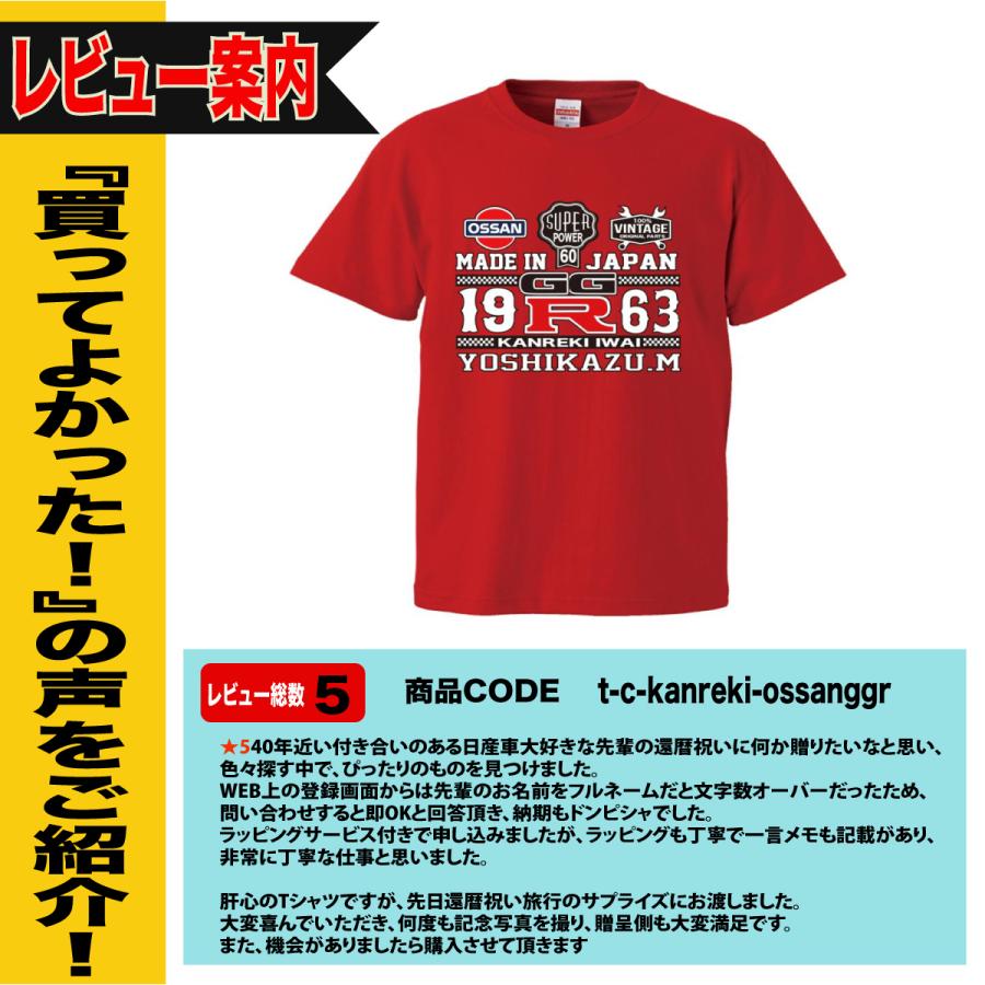 還暦祝い Tシャツ 名入れ プレゼント 誕生日 上司 先輩 男性