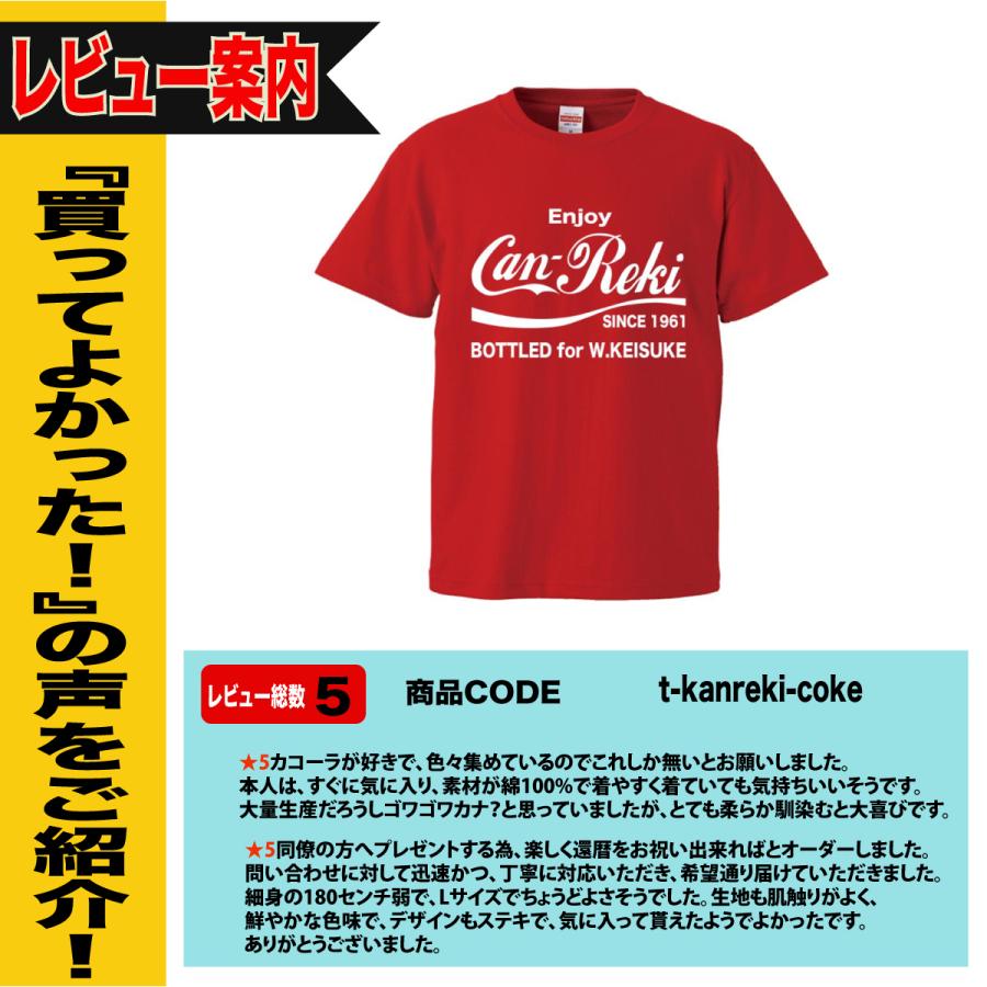 還暦祝い Tシャツ 名入れ プレゼント 誕生日 上司 先輩 男性