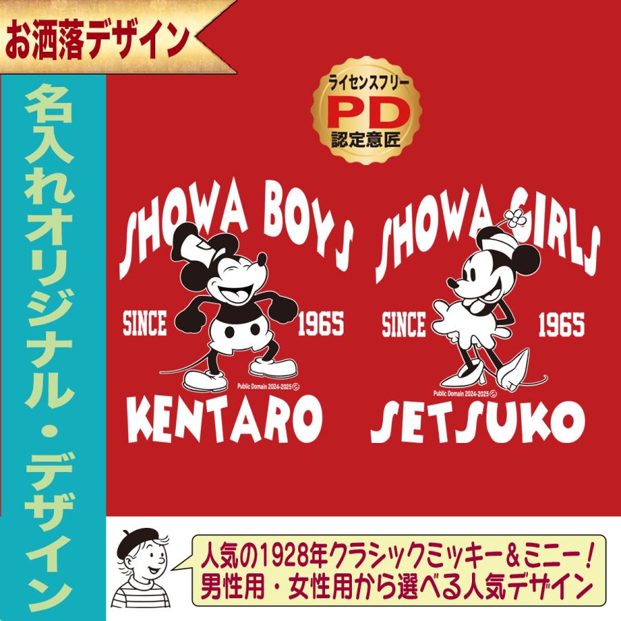 還暦祝い Tシャツ 名入れ プレゼント 60歳 赤 1928 クラシック