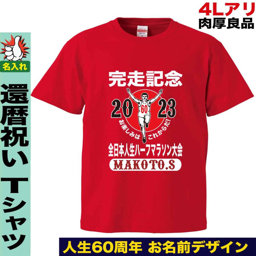 人気を誇る 美魔女 還暦祝い 還暦 tシャツ Tシャツ 女性 お祝い プレゼント 名入れ 名前入り大きいサイズ 赤い レッド 60歳 誕生日 おしゃれ メンズ レディース 男性 父 母 上司 おもしろ ちゃんちゃんこ の代わり 還暦祝い 還暦 tシャツ Tシャツ お祝い プレゼント 名入れ 名前入り大きいサイズ 赤い レッド 60歳 誕生日 おしゃれ サプライズ メンズ レディース 男性 女性 父 母 上司 おもしろ ちゃんちゃんこ の代わり