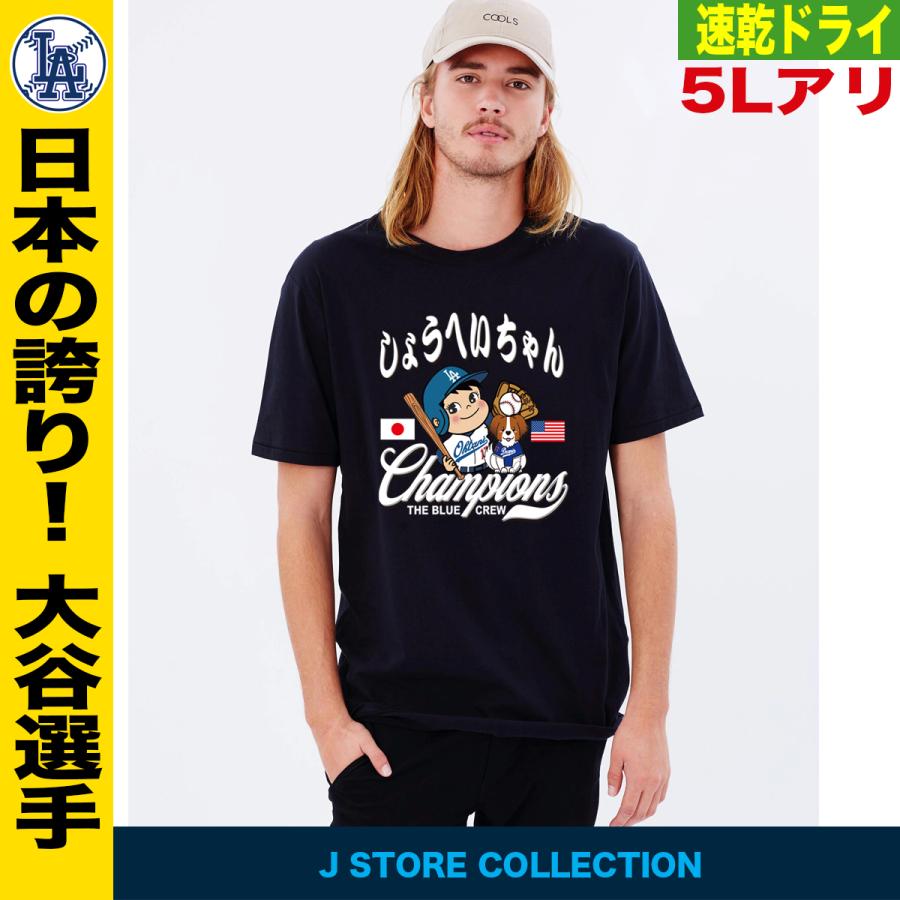 大谷 翔平 WBC グッズ 2023 tシャツ 応援 しょうへいちゃん 大谷 翔平 WBC グッズ 2023 tシャツ 応援 しょうへいちゃん