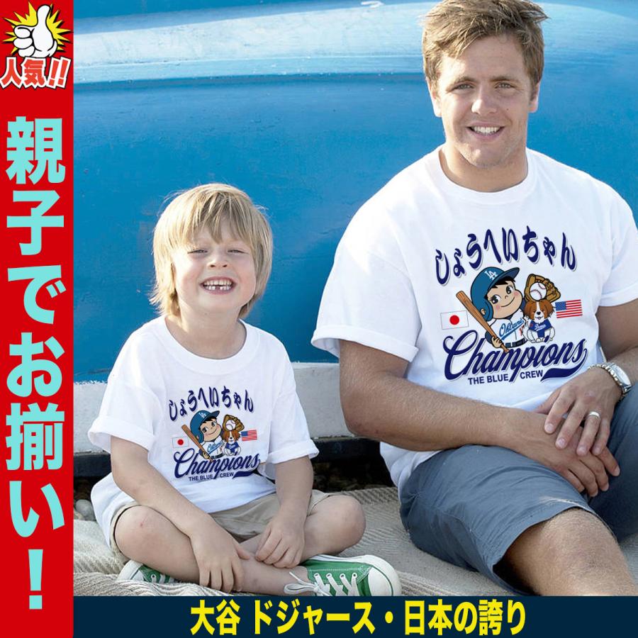 大谷 翔平 WBC グッズ 2023 tシャツ 応援 しょうへいちゃん 大谷 翔平 WBC グッズ 2023 tシャツ 応援 しょうへいちゃん