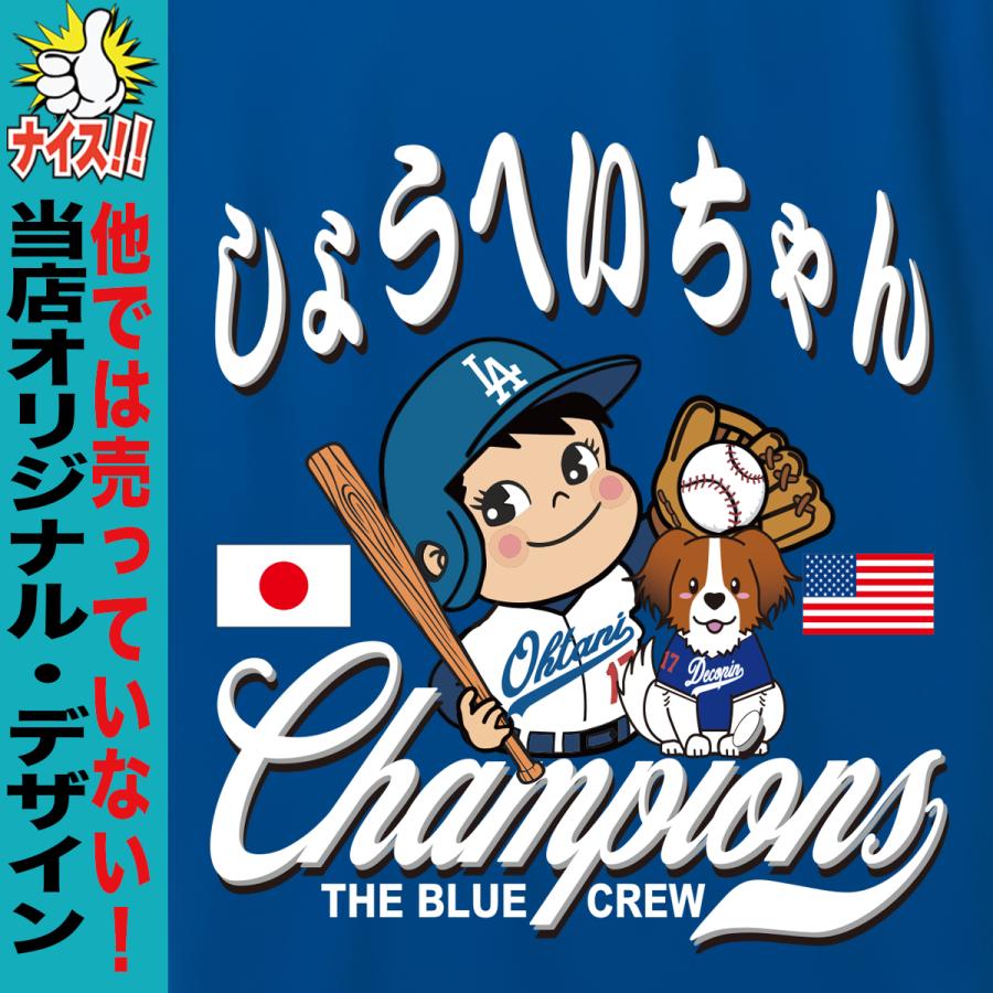 大谷 翔平 WBC グッズ 2023 tシャツ 応援 しょうへいちゃん 大谷 翔平 WBC グッズ 2023 tシャツ 応援 しょうへいちゃん
