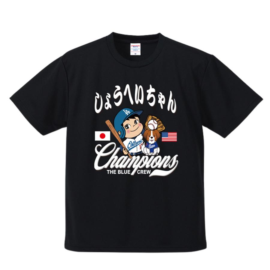 大谷 翔平 WBC グッズ 2023 tシャツ 応援 しょうへいちゃん 大谷 翔平 WBC グッズ 2023 tシャツ 応援 しょうへいちゃん