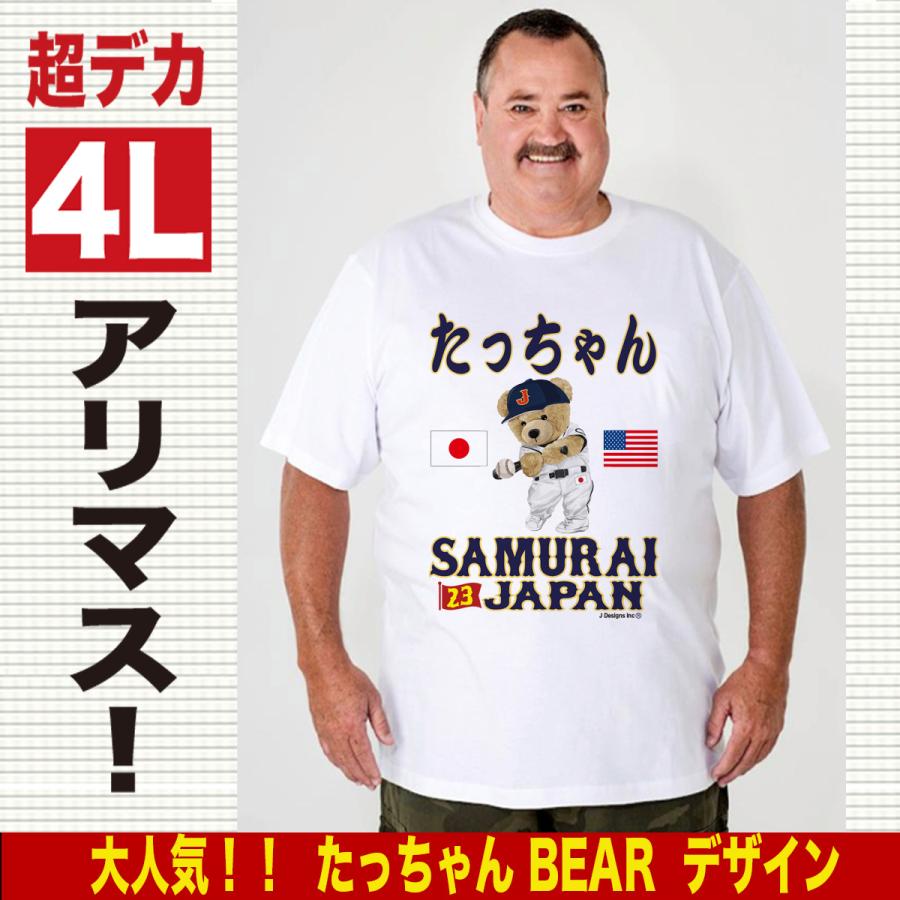 ヌートバー たっちゃん tシャツ WBC グッズ 2023 応援 パロディ ヌートバー たっちゃん tシャツ WBC グッズ 2023 応援 パロディ