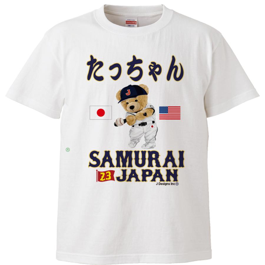 ヌートバー たっちゃん tシャツ WBC グッズ 2023 応援 パロディ ヌートバー たっちゃん tシャツ WBC グッズ 2023 応援 パロディ