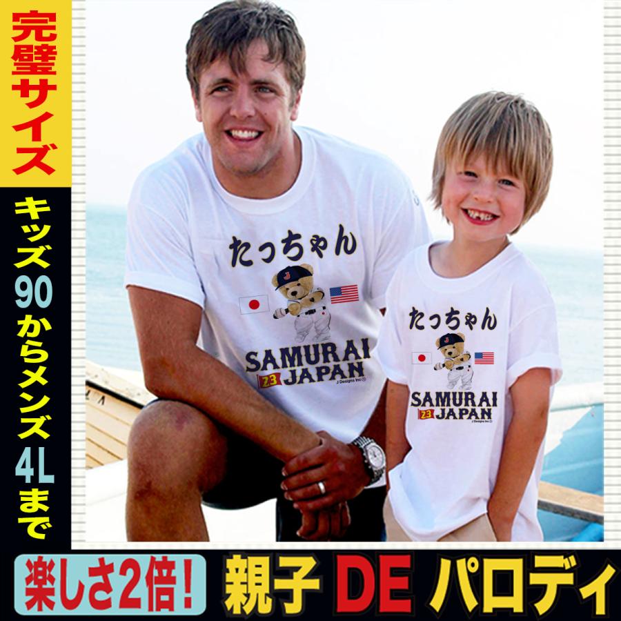 ヌートバー たっちゃん tシャツ WBC グッズ 2023 応援 パロディ ヌートバー たっちゃん tシャツ WBC グッズ 2023 応援 パロディ