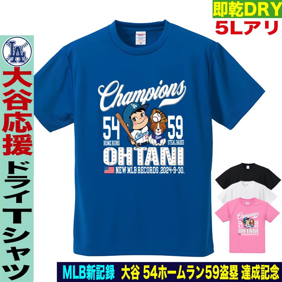 大谷翔平グッズ 大谷 グッズ 大谷tシャツ オオタニtシャツ 大谷翔平グッズ 大谷 グッズ 大谷tシャツ オオタニtシャツ