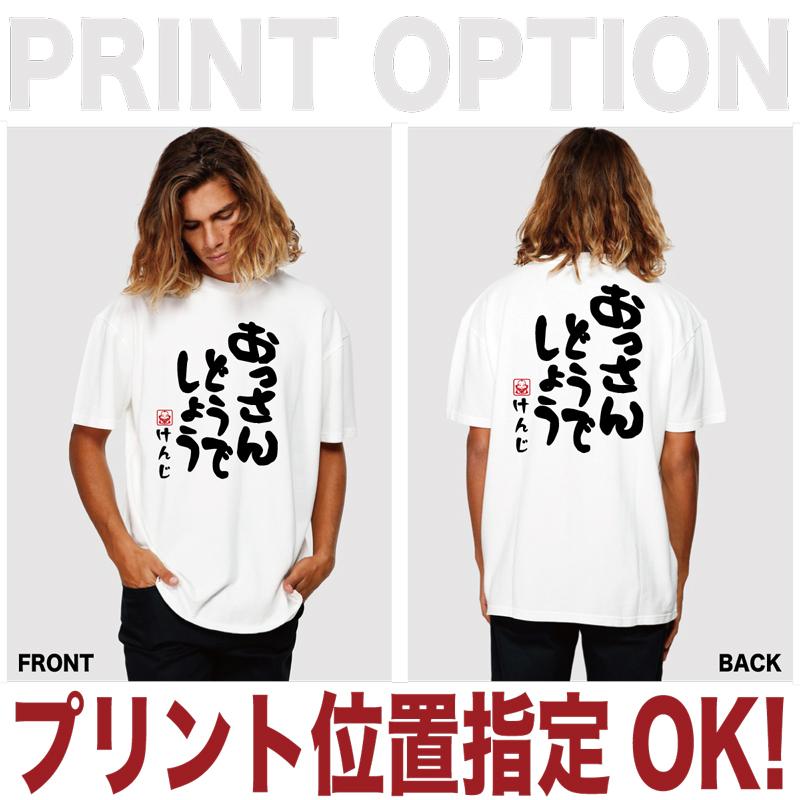 パロディtシャツ ユニセックス 水曜 どうでしょう オリジナル 名入れ 製作 父の日 敬老の日 母の日 Xキッズ T Paro Doudeshou おもしろtシャツ通販のjストア 通販 Yahoo ショッピング