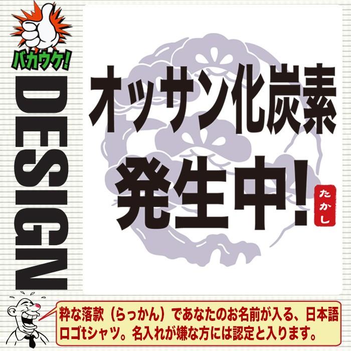 おもしろ 名言 ことわざ Tシャツ ユニセックス 漢字 おもしろ 名入れ ジョーク 宴会 景品 おっさん T Paro Ossanka おもしろtシャツ通販のjストア 通販 Yahoo ショッピング