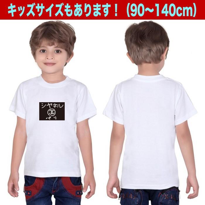 ブランド パロディ Tシャツ 大きいサイズ 5L対応 速乾ドライ メンズ