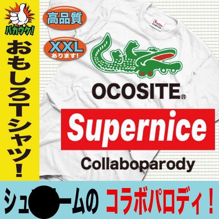 おもしろtシャツ パロディ Tシャツ 男性 メンズ 女性 子供 キッズ 半袖tシャツ 大きいサイズ イチロー オコシテ 春の新作