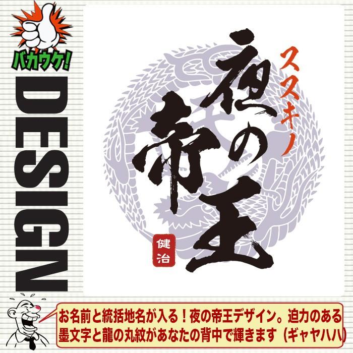 おもしろ 名言 ことわざ Tシャツ ユニセックス 漢字 おもしろ 名入れ ジョーク 宴会 景品 ご当地 夜の帝王 T Paro Yorunoteiou おもしろtシャツ通販のjストア 通販 Yahoo ショッピング