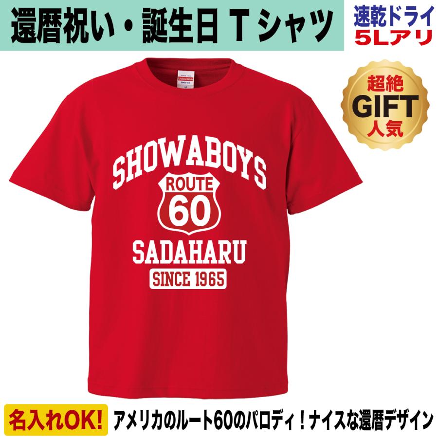 還暦祝い 男性 女性 ｔシャツ 赤 プレゼント 名入れ アメカジ おもしろ 大きいサイズ ギフト T Red Kanreki Route60 おもしろtシャツ通販のjストア 通販 Yahoo ショッピング