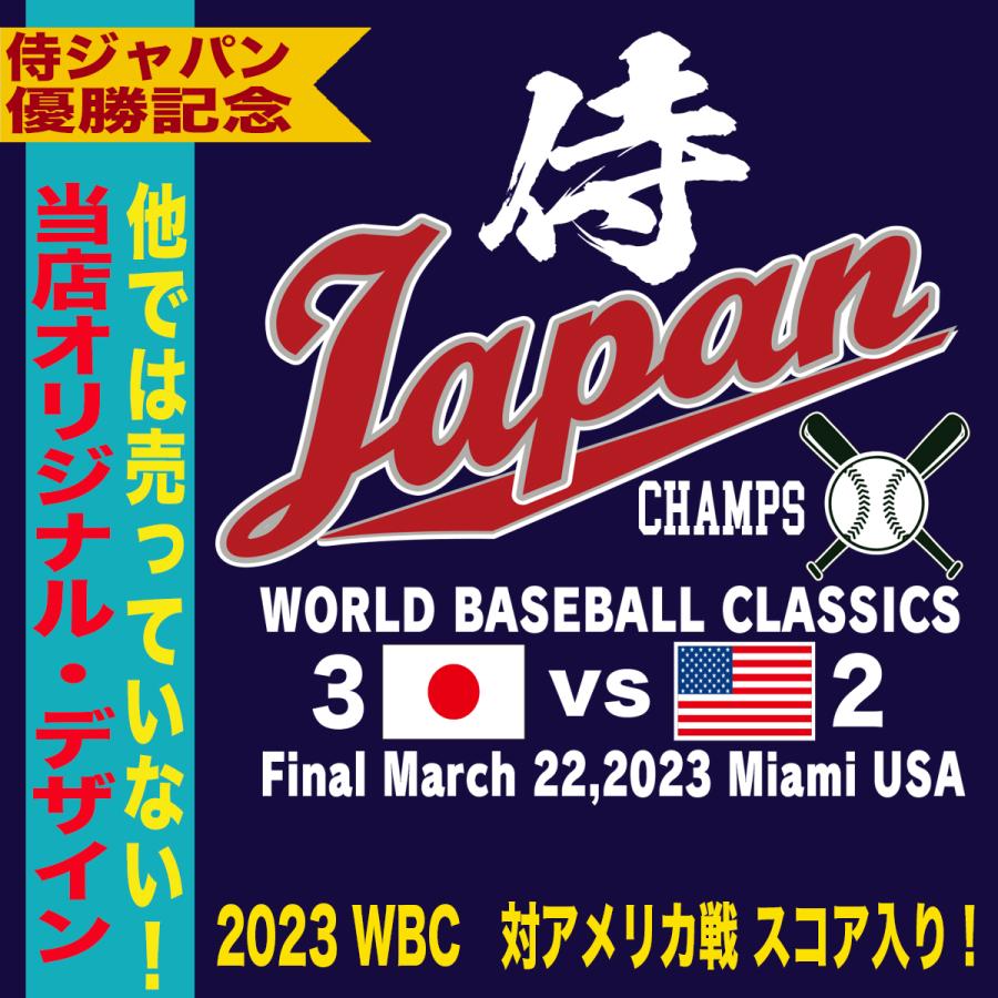 大谷翔平 Tシャツ WBC 2023 優勝記念 侍ジャパン グッズ 山本由伸