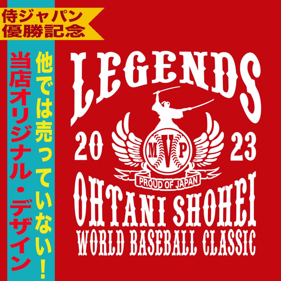 大谷翔平 Tシャツ WBC 2023 優勝記念 侍ジャパン グッズ 山本由伸