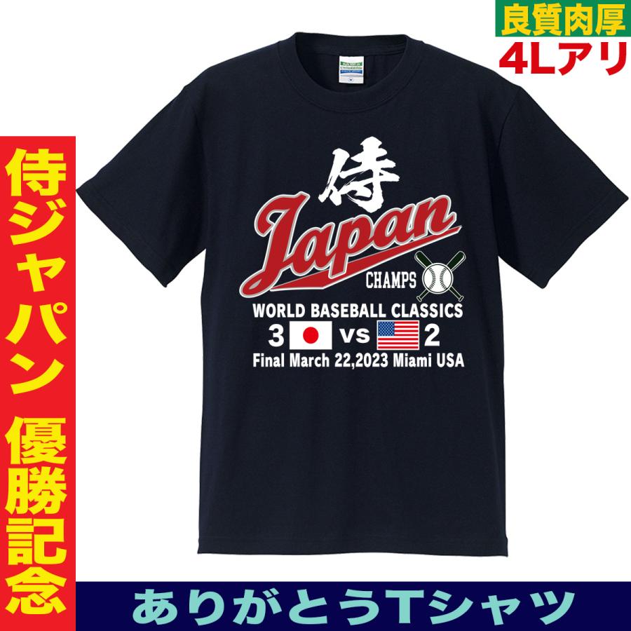 WBC 2023 侍ジャパン　大谷翔平　ナンバー　tシャツ WBC2023 大谷翔平 侍ジャパン ナンバーTシャツ Lサイズ Amazon