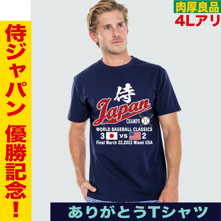 WBC 侍ジャパン大谷翔平Tシャツ　Lサイズ 新品 楽天市場】WBC 侍ジャパン 大谷翔平 日本代表 Tシャツ 2023
