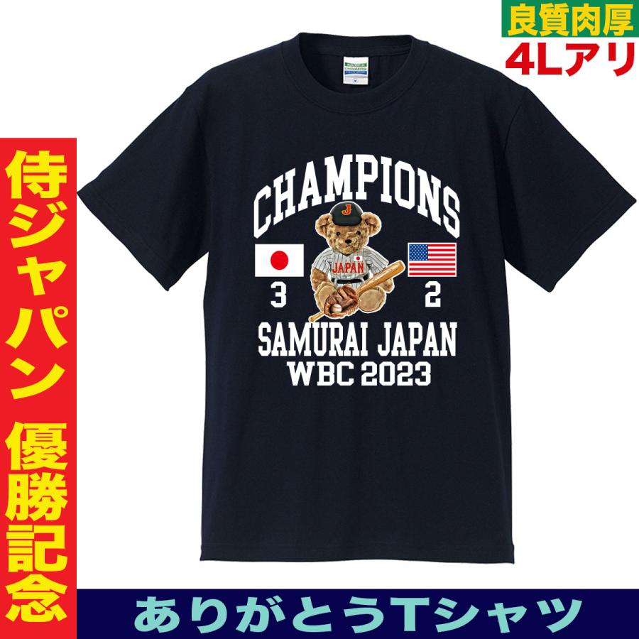 侍ジャパン 大谷翔平 Tシャツ、タオル 大谷 翔平 グッズ 大谷翔平tシャツ WBC 侍ジャパン tシャツ