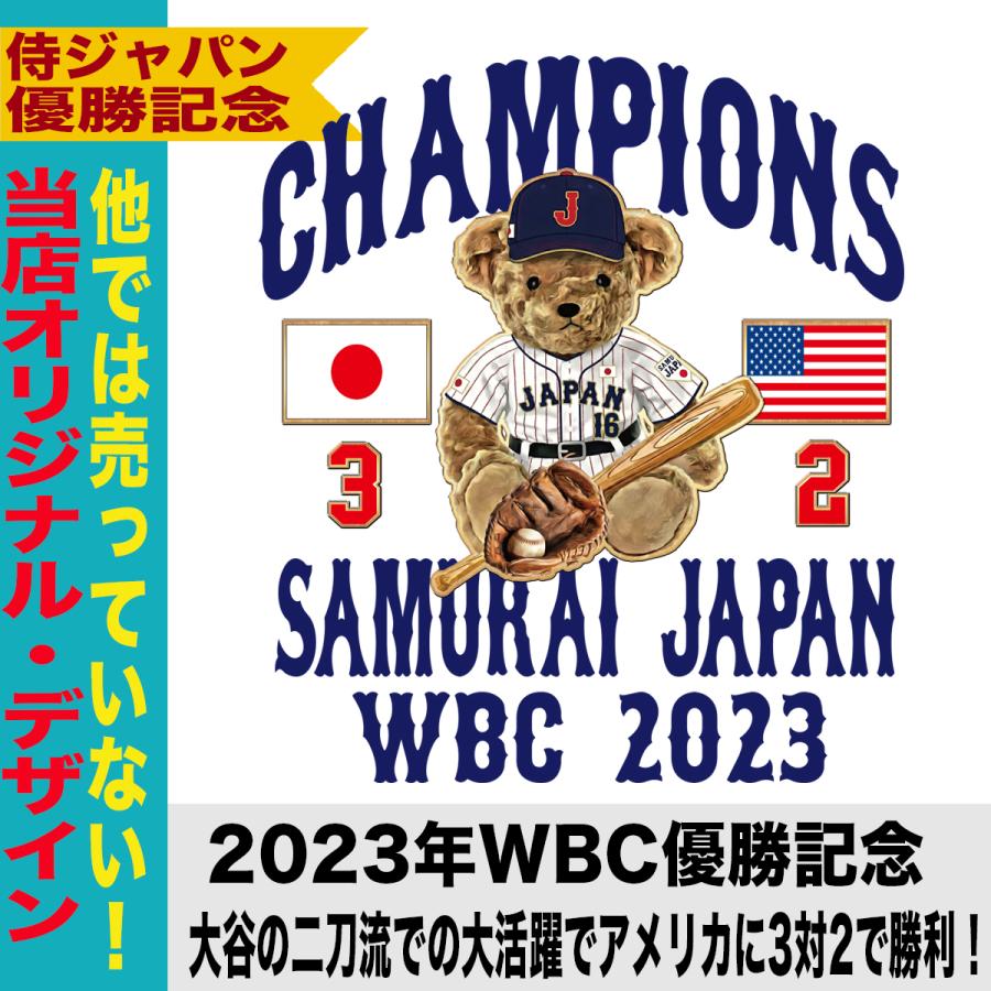 大谷翔平 Tシャツ WBC 2023 優勝記念 侍ジャパン グッズ 山本由伸