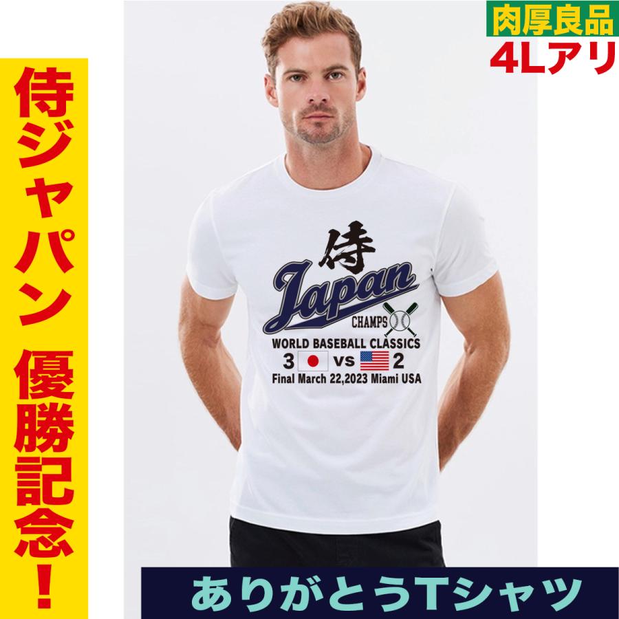 WBC 侍ジャパン大谷翔平Tシャツ　Lサイズ 新品 大谷 翔平 グッズ 大谷翔平tシャツ WBC 侍ジャパン tシャツ