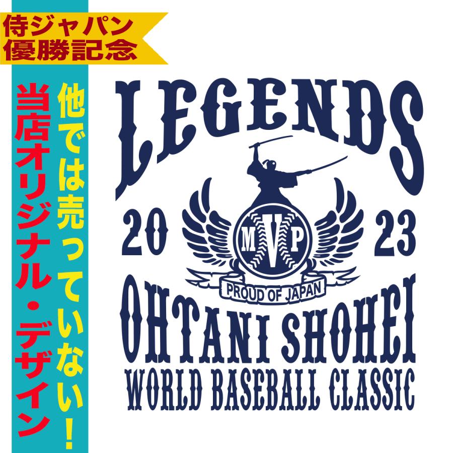 WBC 侍ジャパン イラストTシャツ 大谷翔平 大谷 翔平 WBC グッズ 2023 tシャツ 応援 しょうへいちゃん