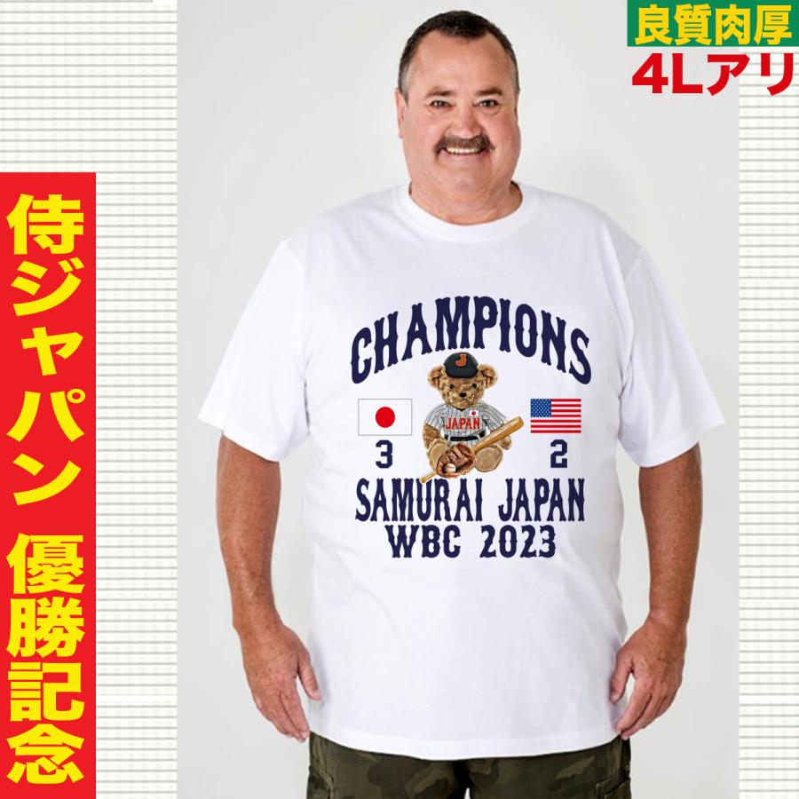 WBC 侍ジャパン グッズ tシャツ 2023 優勝 記念 大谷 野球 メンズ