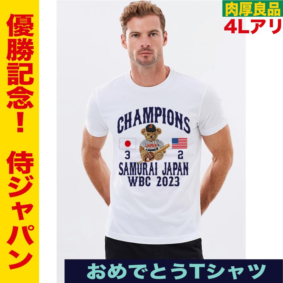 WBC 侍ジャパン グッズ tシャツ 2023 優勝 記念 大谷 野球 メンズ