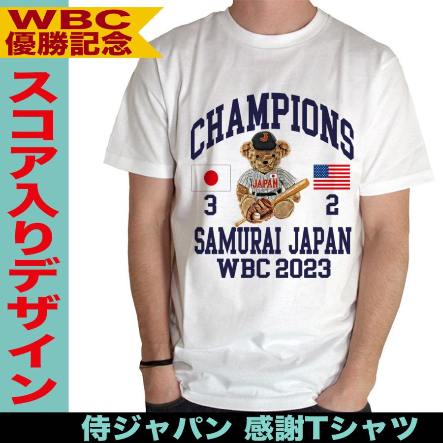送料無料新品 2023WBC侍ジャパン 日本代表優勝記念JAPAN Tシャツ ロンT