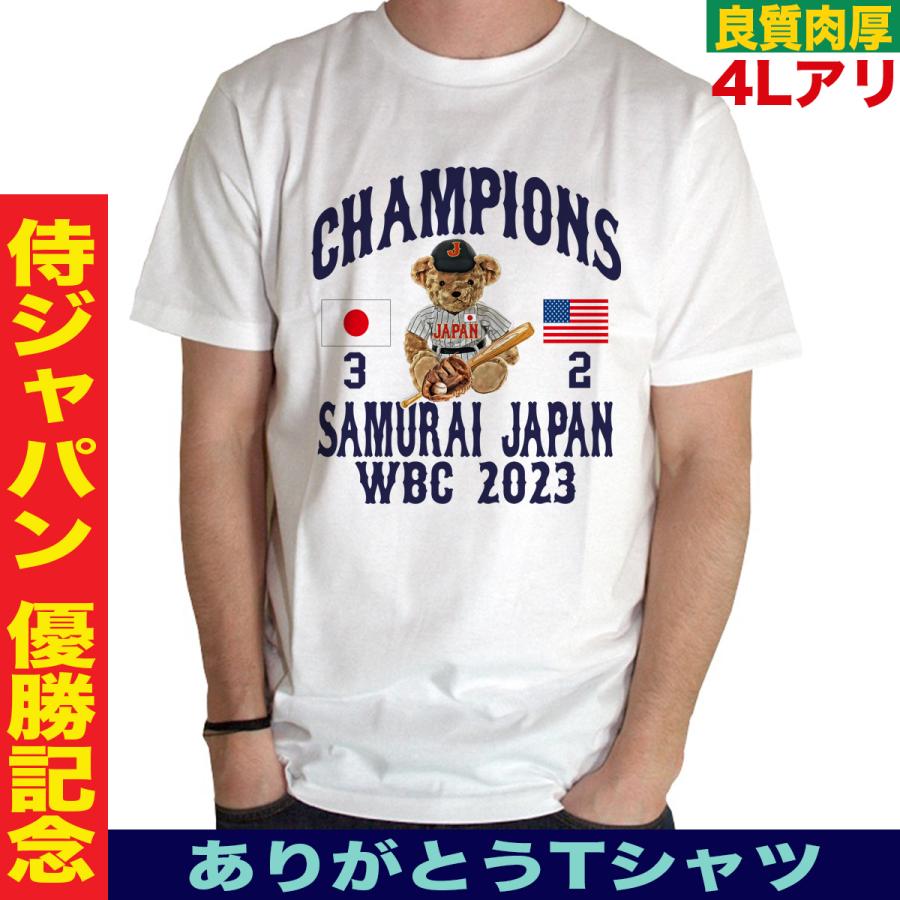 侍ジャパン WBC グッズ tシャツ 2023 優勝 記念 大谷 野球 メンズ 