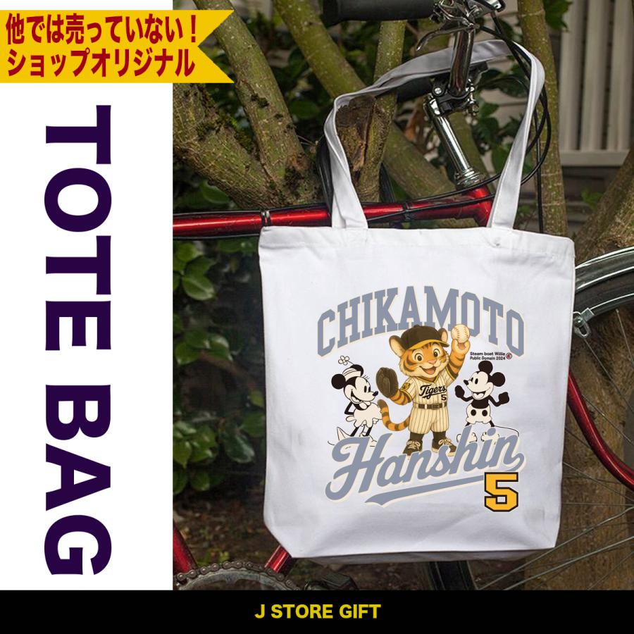 阪神タイガース バッグ 希少】【数量限定】阪神タイガース ニットバッグ - メルカリ