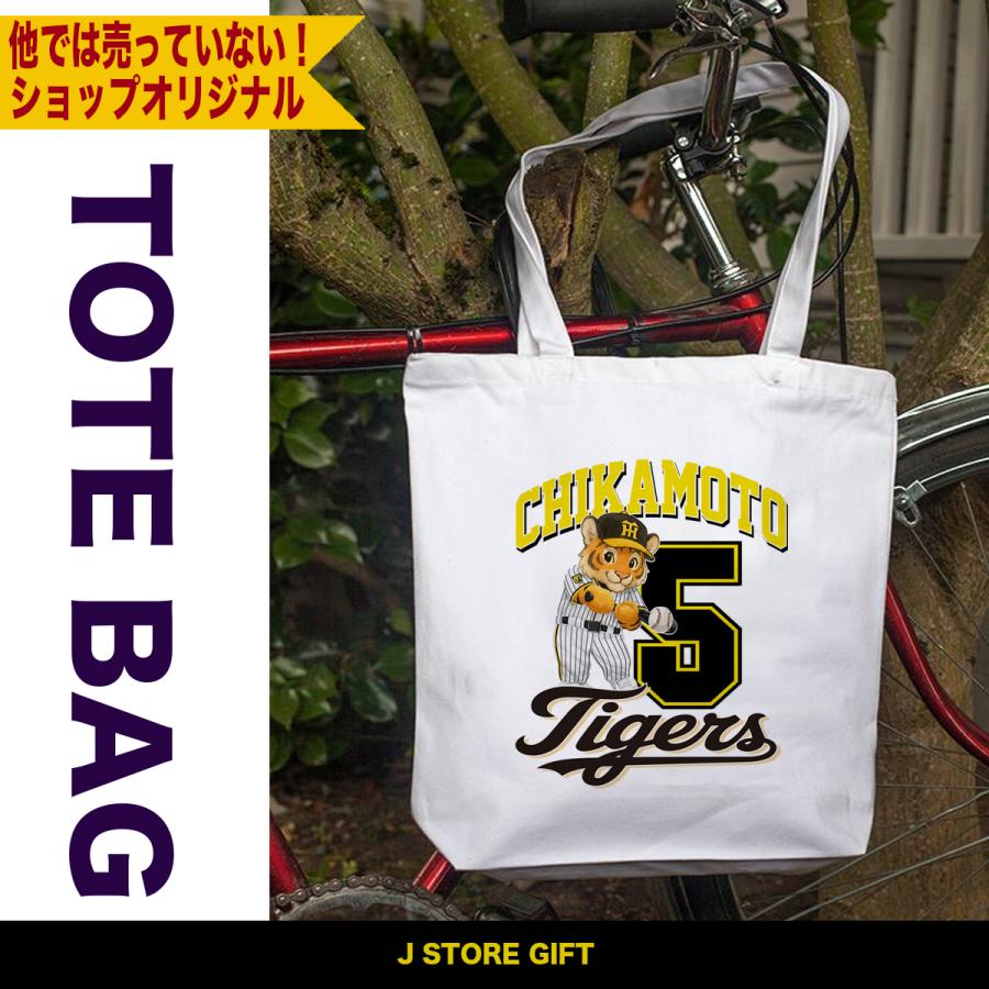 阪神タイガース グッズ バッグ トートバッグ 応援 近本光司 優勝記念