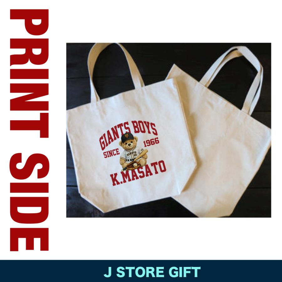 ジャイアンツ タオル Tシャツ トートバッグ GIANTS 記念グッズ ジャイアンツ グッズ トートバッグ 名入れ 還暦祝い プレゼント 巨人