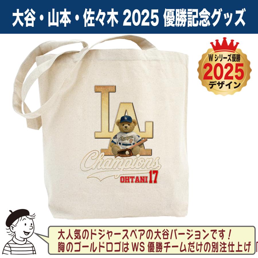大谷翔平 トートバッグ 2025 ワールドシリーズ 優勝記念 LAゴールド