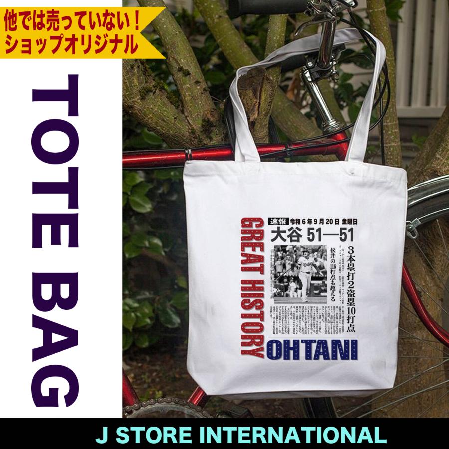 大谷翔平 グッズ トートバッグ 大谷翔平トートバッグ MLB 51号